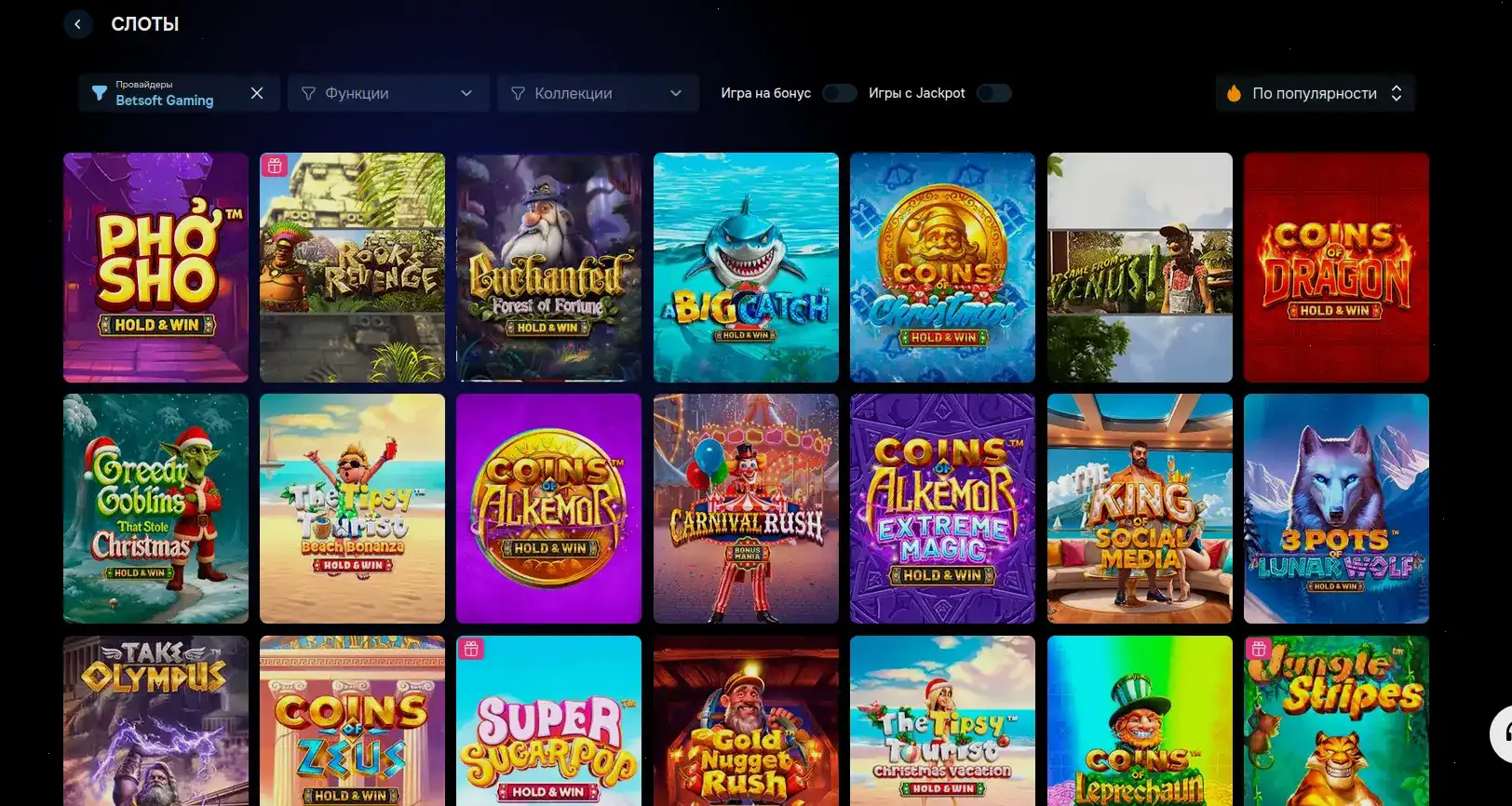 Бонусы и акции в казино Вулкан Мега