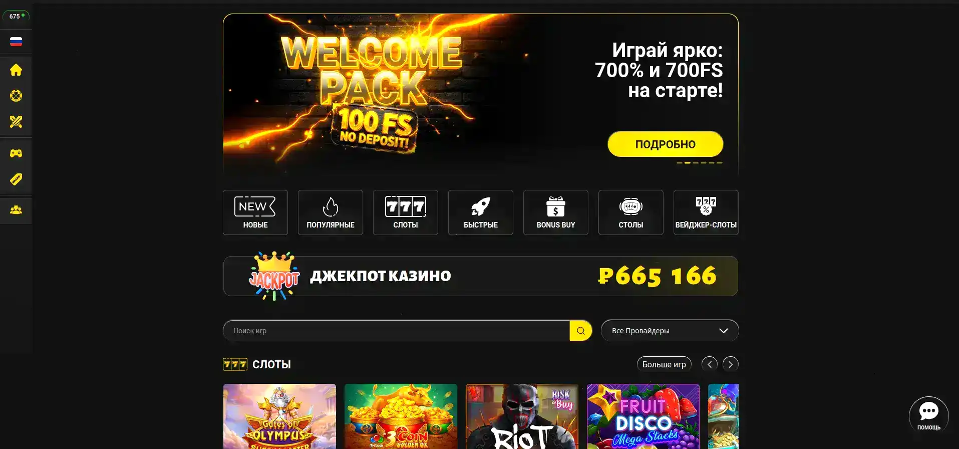 Мобильная версия Jetton casino